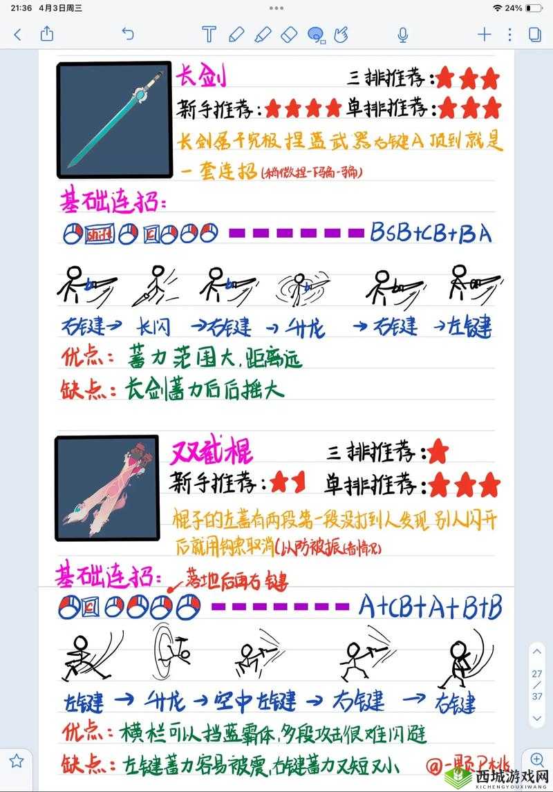 永劫无间，新手入门指南与小技巧深度解析