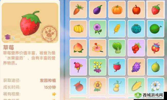 摩尔庄园手游中的草莓，种植、采集与用途