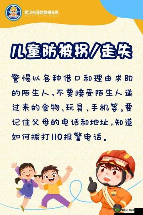 守护幼童雏鸟导入口:守护纯真,远离危险