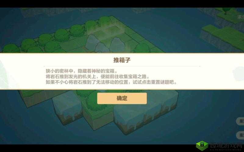 崩坏3沉吟的泉水迷宫推箱子攻略，资源管理、高效技巧与避免浪费