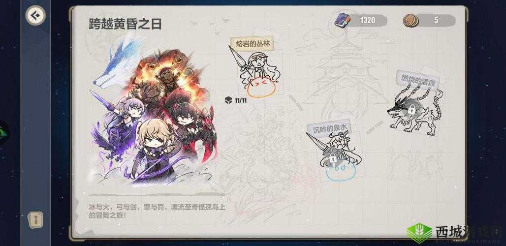 崩坏3熔岩的丛林怎么过,高效通关流程与资源管理