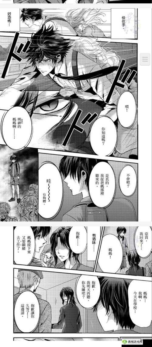 羞羞漫画登录页面漫画在线阅读弹窗:优质成人漫画,每日更新