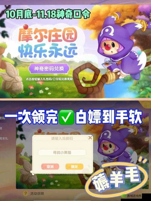 摩尔庄园手游密码箱密码揭秘，一场智慧与勇气的探险