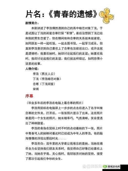 破解女生认自己当哥:探究背后的情感与心理动机