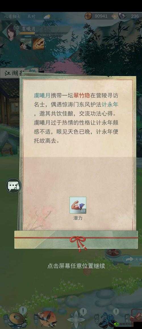 江湖悠悠宠物怎么获取,宠物获取方法介绍及其在资源管理中的重要性