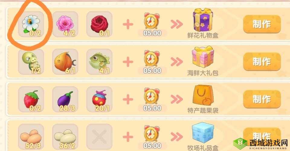 摩尔庄园手游，送礼攻略与技巧大揭秘