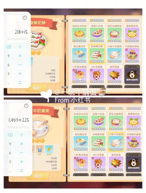 摩尔庄园手游餐厅怎么建造，详细方法说明