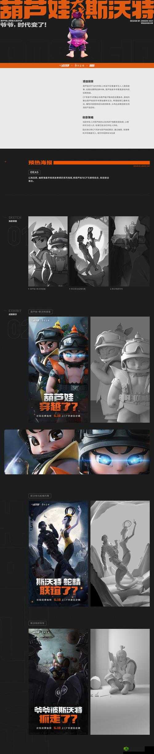 穿越火线手游葫芦娃联动，一场跨界盛宴的深度解析