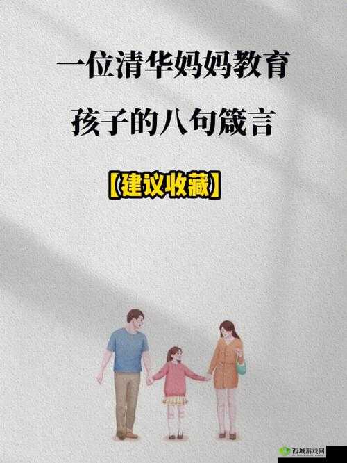 漂亮妈妈 5 巴字开头中字:一位伟大母亲的育儿心路历程与无私奉献
