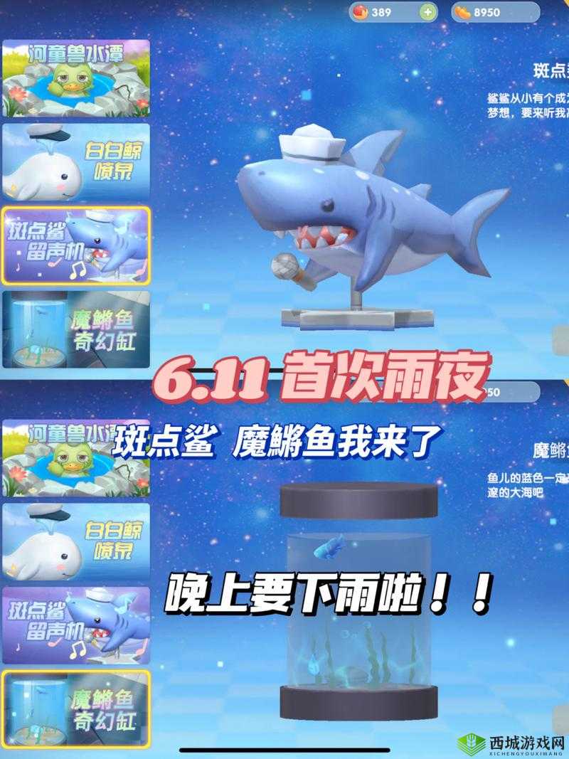 摩尔庄园手游,鲨鱼刷新时间与垂钓攻略