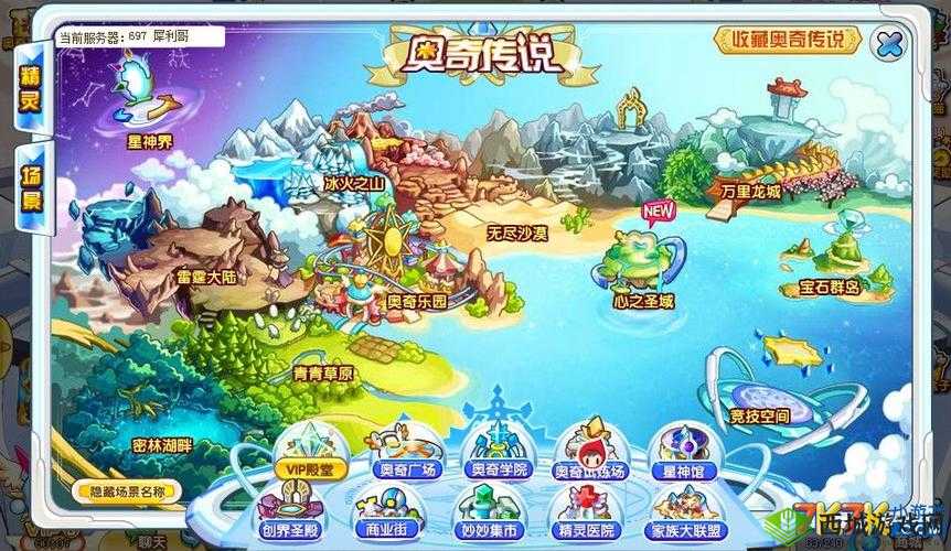 奥奇传说手游精炼工坊位置介绍及其资源管理策略