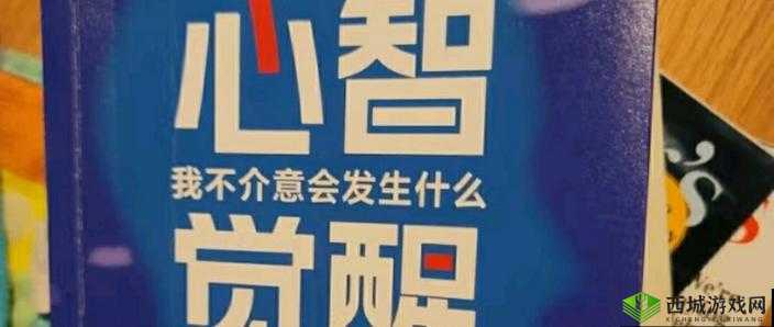 男生与女生共同探讨人生软件:开启智慧交流之旅