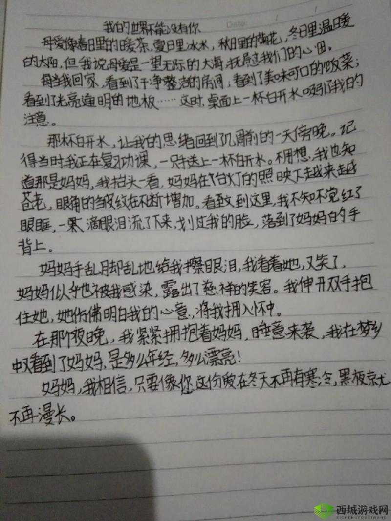 纵容的母爱第 1-17 段感悟:母爱过度需深思