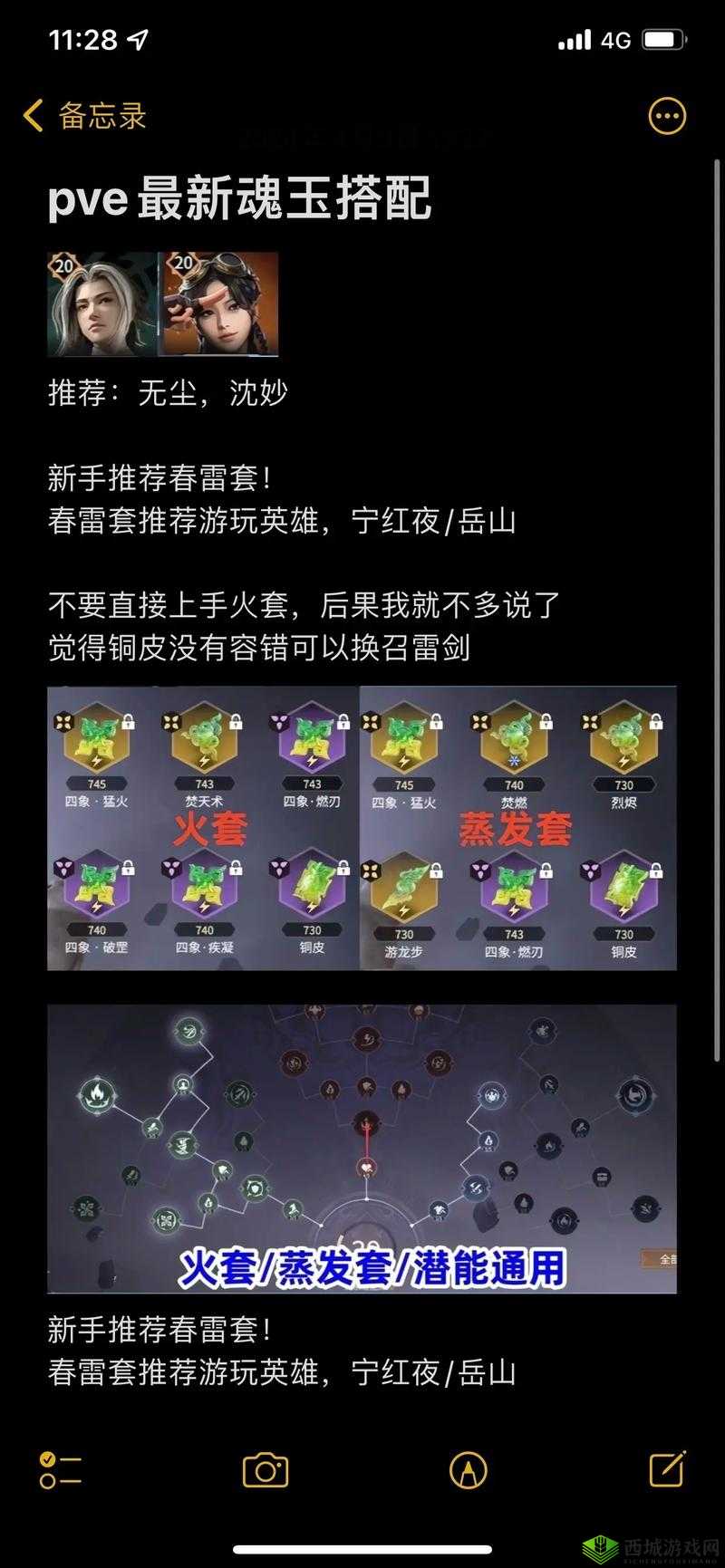 永劫无间鸟铳怎么搭配魂玉？鸟铳推荐搭配魂玉介绍