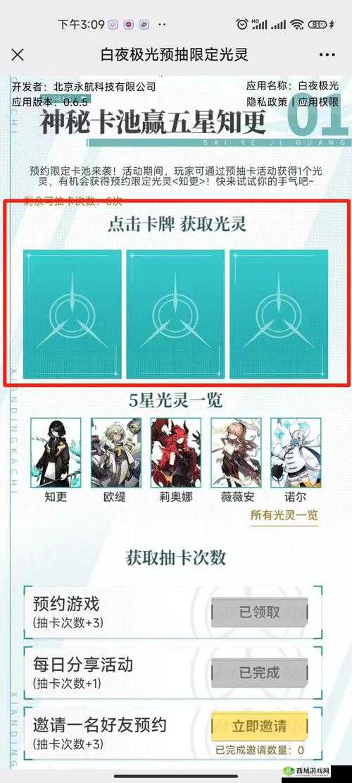 白夜极光预抽卡全攻略，轻松领取，助力开荒！