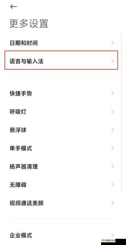 白夜极光语言更改方法详解