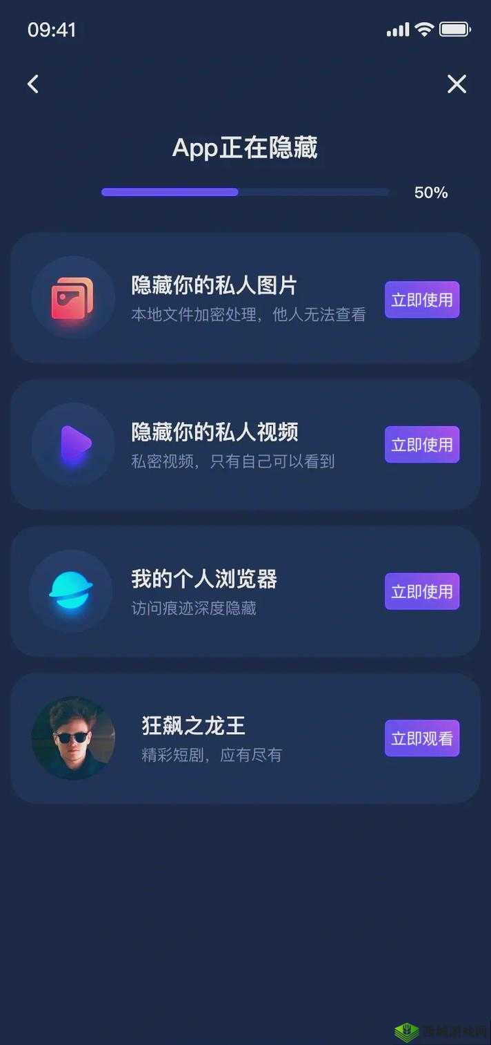福建菠萝导航隐藏 APP 入口之巧妙隐藏技巧分享