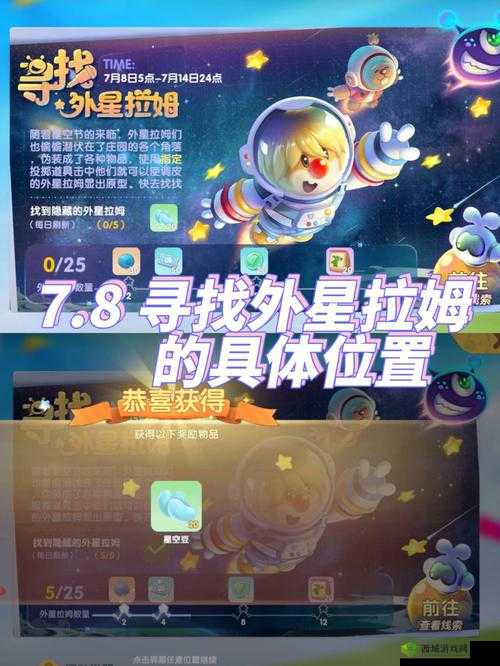 摩尔庄园手游拉姆抱枕抓取攻略,详细方法与技巧解析