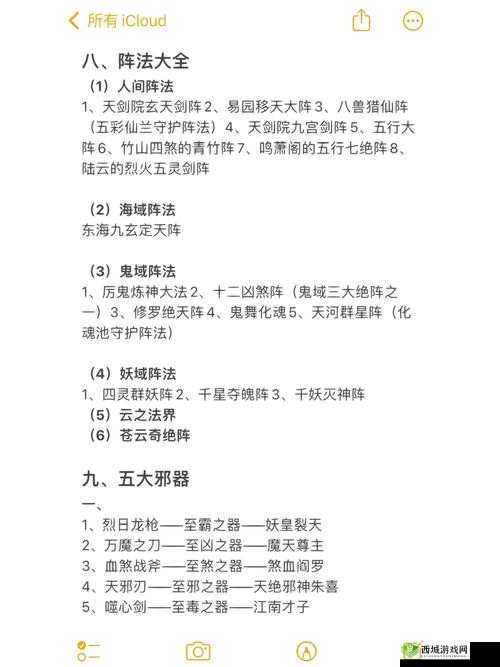 占鸾 1v2 新增中文种子:探索两性关系的奥秘