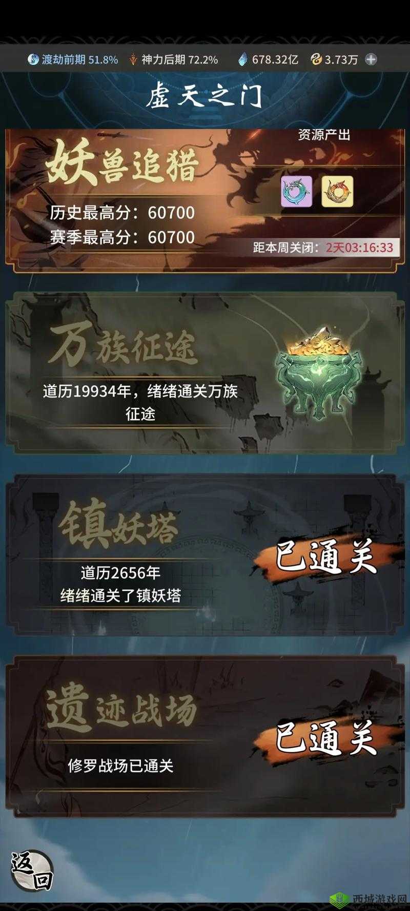 一念逍遥最新密令大揭秘,助你修仙之路更顺畅!