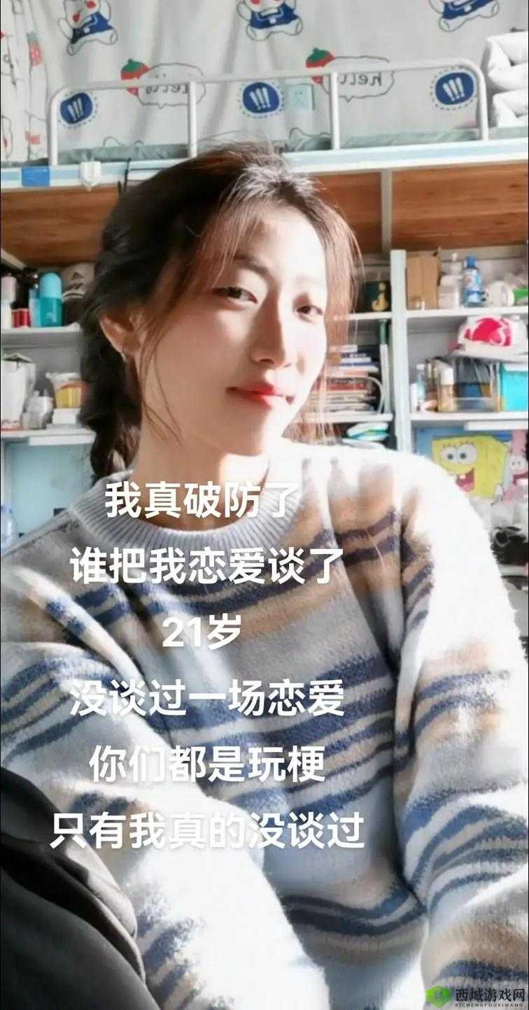 母胎单身的红衣女子，在孤独与自我发现中绽放