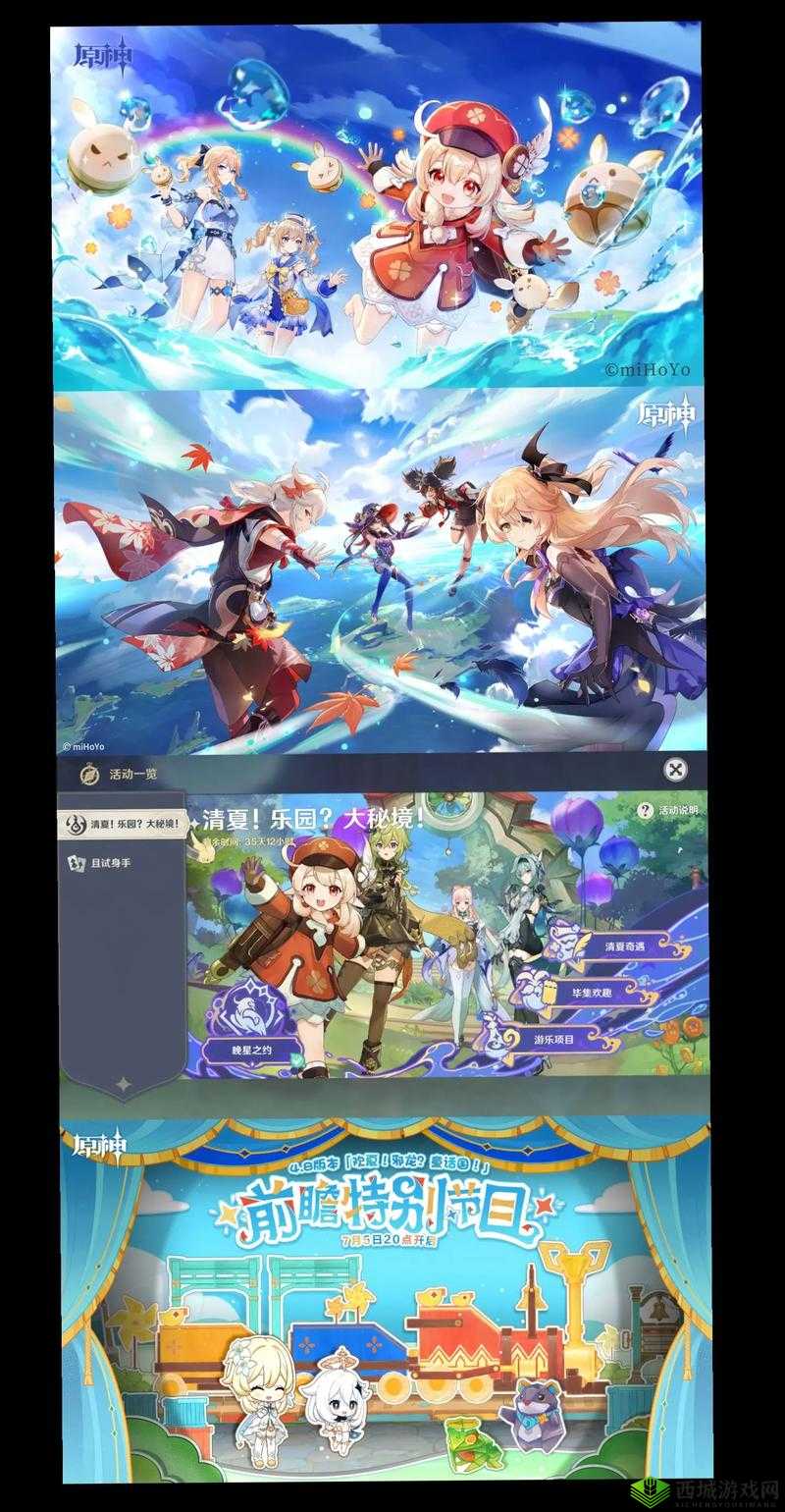 原神1.6版本，探索与冒险的盛宴