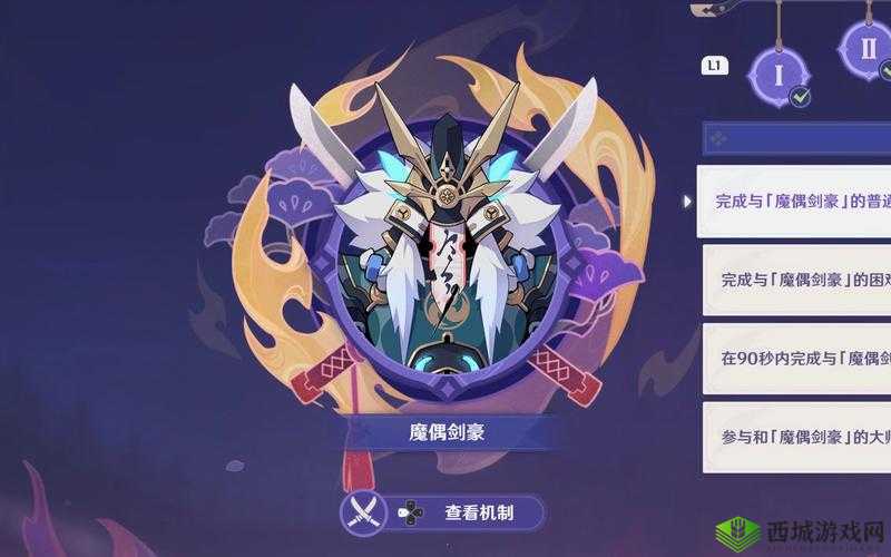 魔偶剑鬼，原神1.6的挑战与攻略