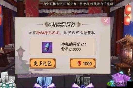 阴阳师,探索古老符咒的力量与策略深度