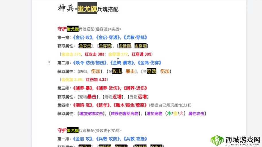 妄想山海百年树魂有什么用