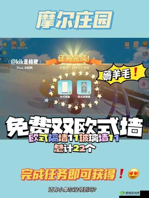 摩尔庄园手游，解锁商店升级秘籍，打造梦幻庄园