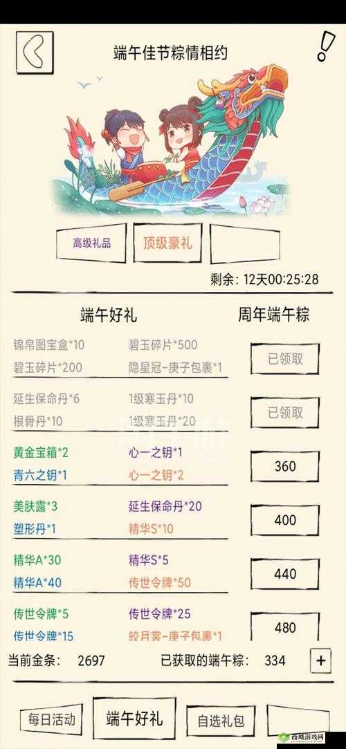 暴走英雄坛2021年端午节活动全解析
