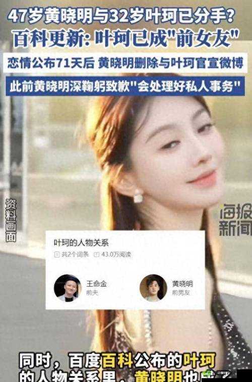 娱乐圈黑料大揭秘:那些不为人知的背后故事与惊人真相