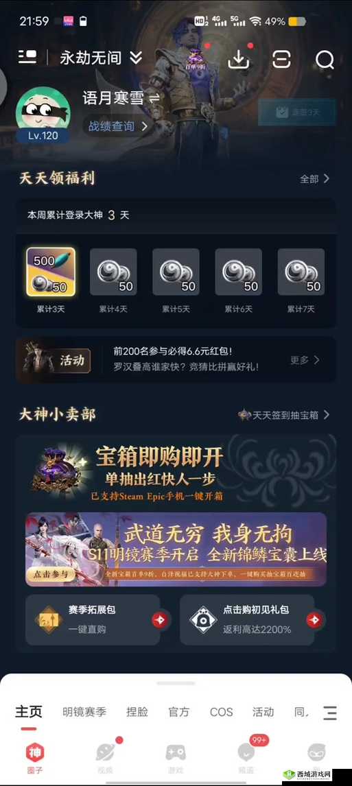 永劫无间Steam预购教程,资源管理优化指南