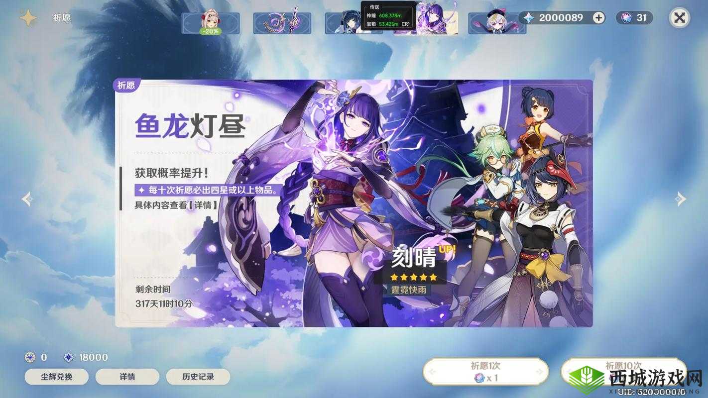 原神1.6等待至翌日前往广场任务全攻略