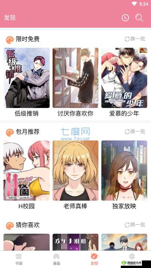 嘿嘿连载小说app下载汅api免费新版:一款值得关注的应用软件