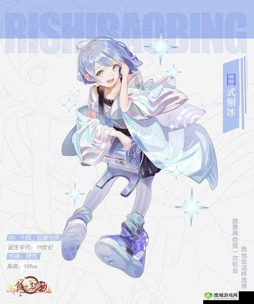 夏日清凉来袭！食之契约新角色日式刨冰甜蜜登场
