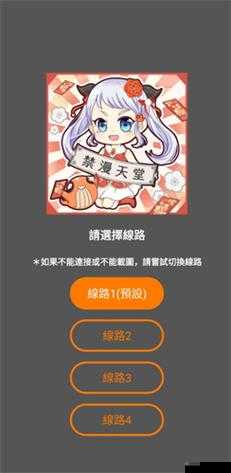 JM 禁漫天堂官网:畅享二次元世界的奇妙冒险