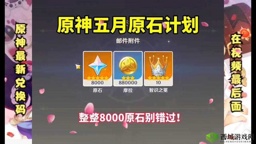 原神登陆Epic兑换码CDK一览