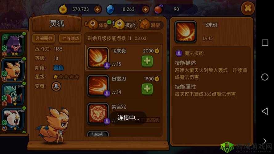 誓死坚守修改器风灵月影，解锁游戏新境界的神奇之旅