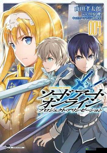 刀剑神域王牌装备，探索与继承的奥秘