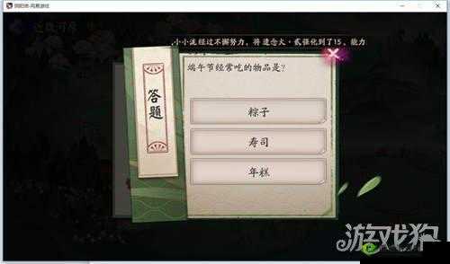 阴阳师端午答题揭秘，揭秘非传统端午物品