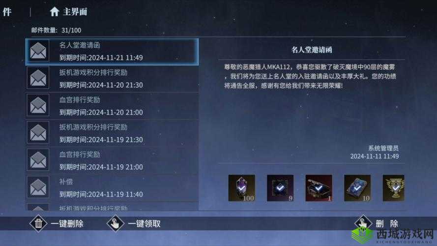 鬼泣巅峰之战安卓iOS服务器账号互通情况说明