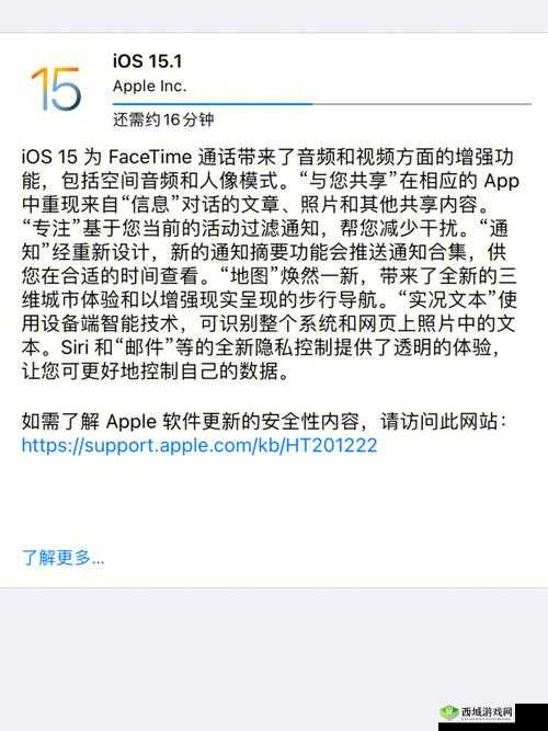 iOS 15升级更新,一场科技与生活的完美邂逅