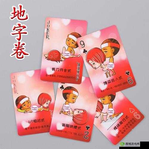 打扑克牌男女剧烈运动:这是一场充满激情与挑战的游戏体验