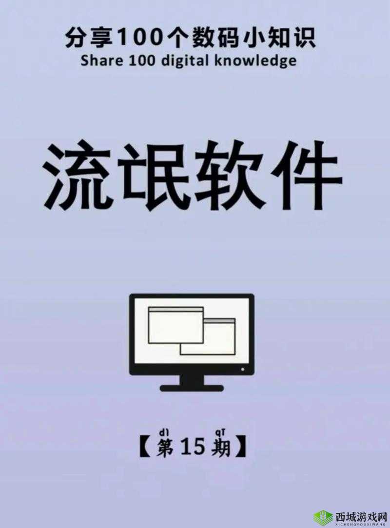 100 款禁用免费软件 APP 下载:潜藏的风险与危害需警惕