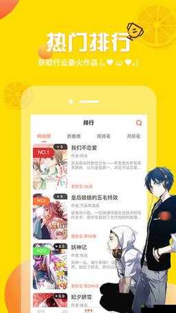 差差漫画页面入口免费弹窗下载：快来体验精彩漫画世界