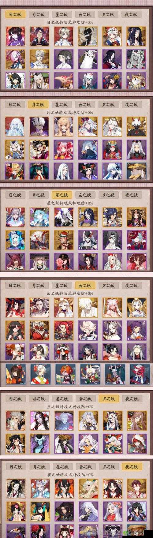 阴阳师天魔归来，群攻阵容搭配全解析