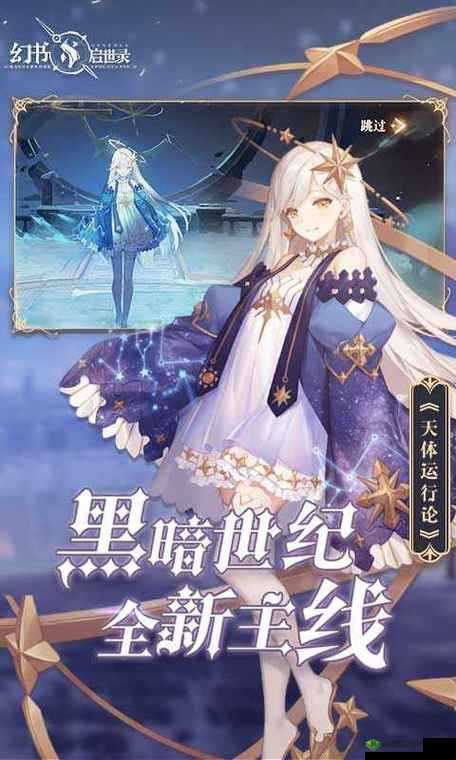 幻书启世录，探索知识的无尽之旅