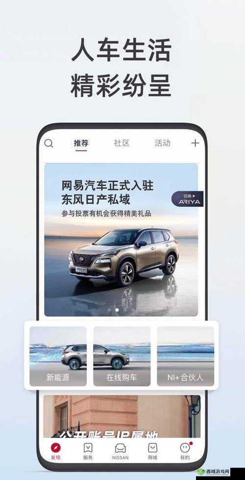 日产免费网站:提供丰富多样的免费资源与优质服务