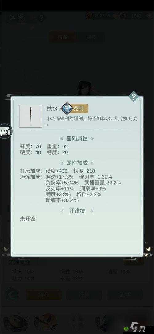 江湖悠悠开局实用技巧介绍